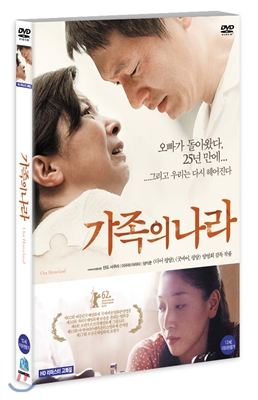 가족의나라(1DISC)