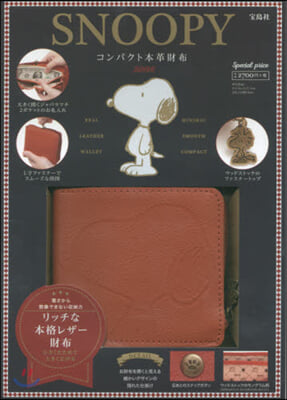 SNOOPY コンパクト本革財布 BOOK