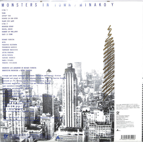 Yoshida Minako (요시다 미나코) - Monsters In Town [LP]