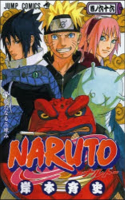 NARUTO－ナルト－  66