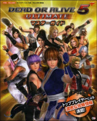 DEAD OR ALIVE 5 ULTI