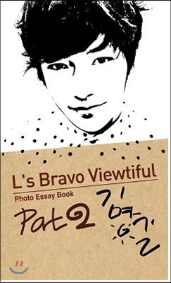 L’s Bravo Viewtiful Part 2