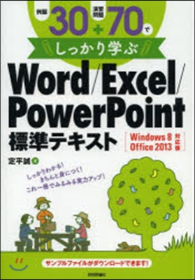 Word/Excel/PowerPoin