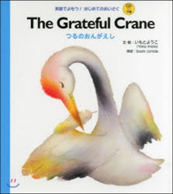 The Grateful Crane つるのおんがえし