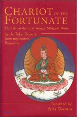 Chariot of the Fortunate: The Life of the First Yongey Mingyur