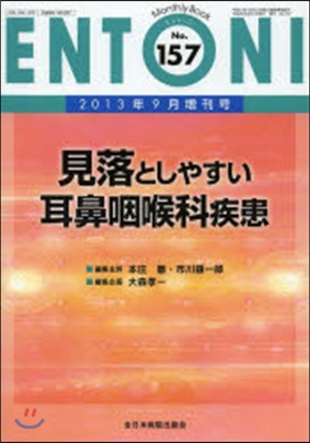 見落としやすい耳鼻咽喉科疾患