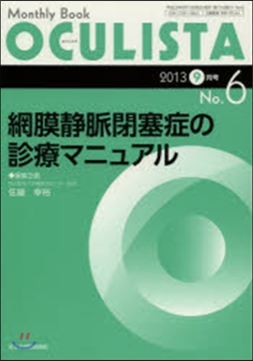 網膜靜脈閉塞症の診療マニュアル