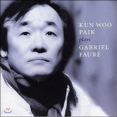 Kun Woo Paik (백건우) - Plays Gabriel Faure