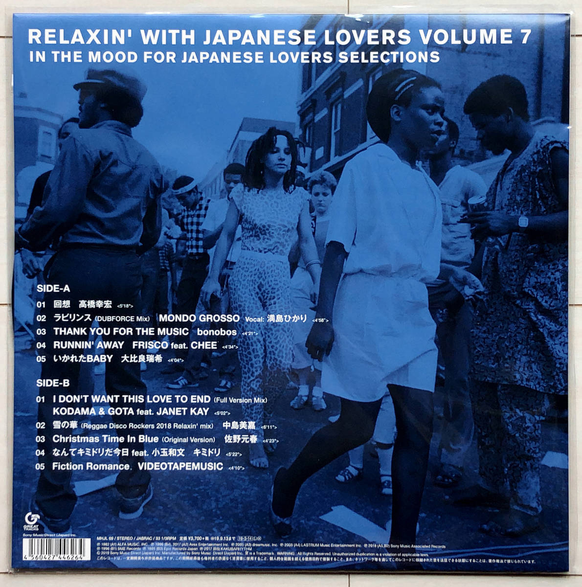 일본 팝 & 레게 음악 모음집 (Relaxin' With Japanese Lovers Vol.7 - In The Mood For Japanese Lovers Selections)[LP]