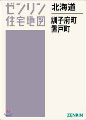 北海道 訓子府町.置戶町