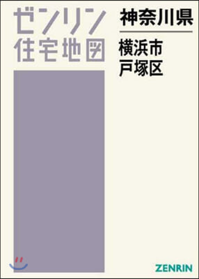 神奈川縣 橫浜市 戶塚區