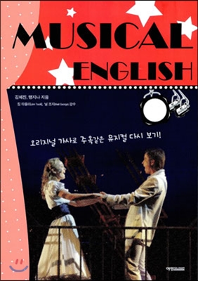 MUSICAL ENGLISH