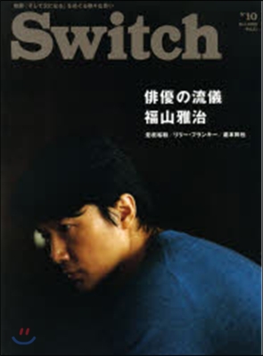 SWITCH Vol.31 No.10