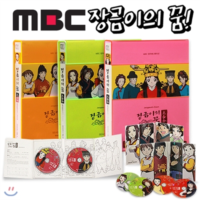 MBC 창작애니메이션 장금이의 꿈 DVD 26화 세트(6Disc) / 시즌2 / 영어, 한글자막지원 / 기능성케이스로 보관용이
