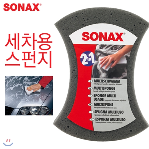 소낙스 세차용 양면 스폰지(2in1 멀티스펀지)-14x20x6.5(cm)/20/SONAX/자동차용품/세차용품/세차스폰지