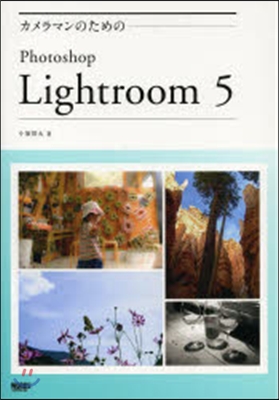Photoshop Lightroom5