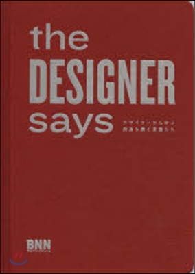 the DESIGNER says