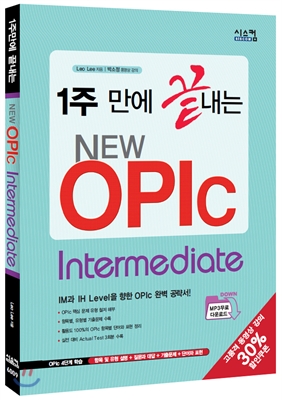 1주 만에 끝내는 NEW OPIc Intermediate