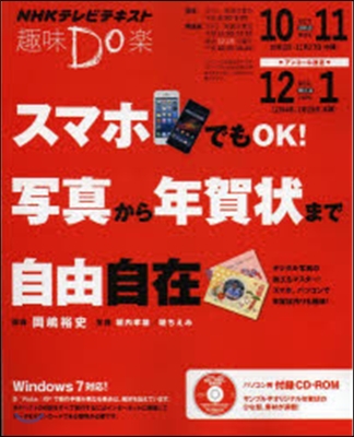 スマホでもOK!寫眞から年賀狀まで自由自