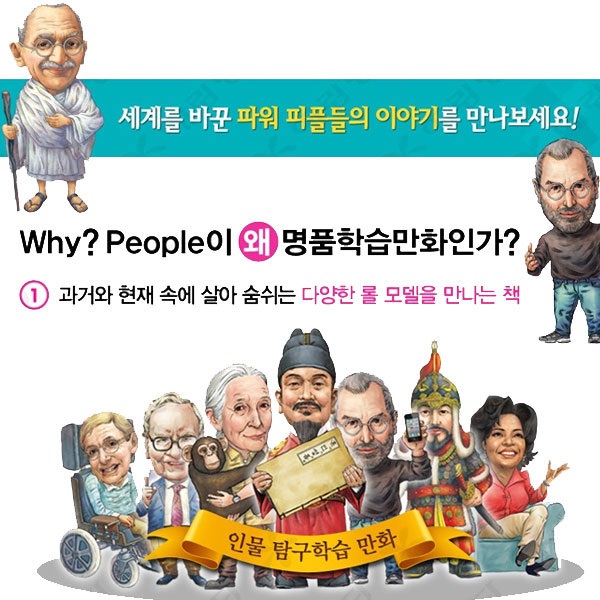 Why와이과학+한국사+세계사+인문/300권풀세트