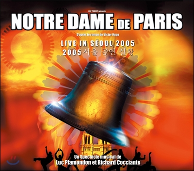 뮤지컬 노트르담 드 파리 라이브 인 서울 2005 (Notre Dame de Paris: Live In Seoul 2005)
