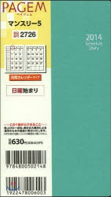 2726ペイジェムマンスリ-5グリ-ン