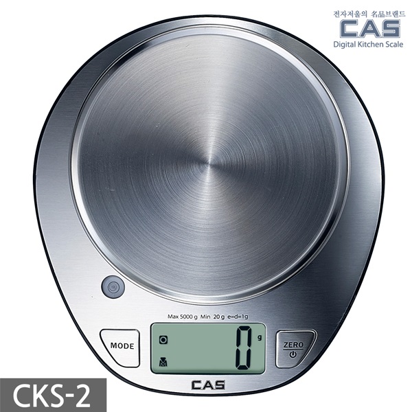 카스(CAS) 디지털 주방저울(전자저울) CKS-2 (5kg/1g)