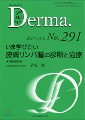 いま學びたい皮膚リンパ腫の診斷と治療