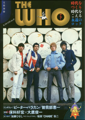 THE WHO(ザ.フ-)