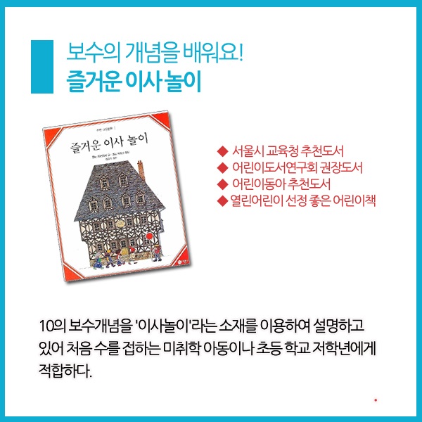 비룡소 수학 그림동화 8권세트