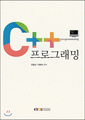 C++프로그래밍