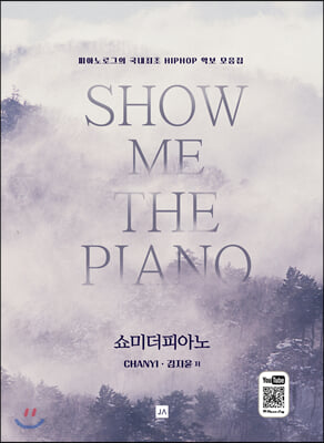 SHOW ME THE PIANO