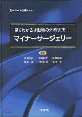 マイナ-サ-ジェリ- 見てわかる小動 1