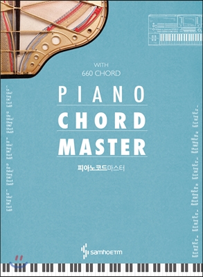 피아노코드 마스터 PIANO CHORD MASTER