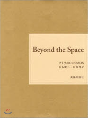 Beyond the Space