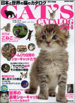 日本と世界の猫のカタログ 2014年版