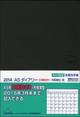 522.A5ダイアリ月間薄型日曜始.黑