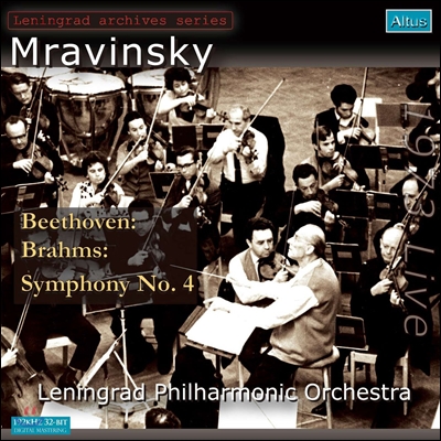 Evgeny Mravinsky 브람스 / 베토벤 : 교향곡 4번 - 므라빈스키