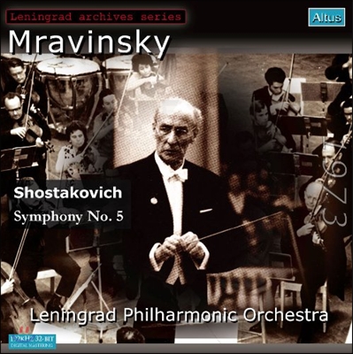 Evgeny Mravinsky 쇼스타코비치: 교향곡 5번 (Shostakovich: Symphony No.5) 에프게니 므라빈스키