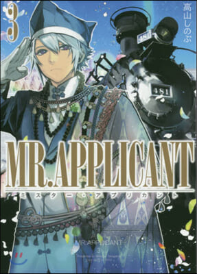 MR.APPLICANT 3