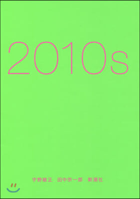 2010s