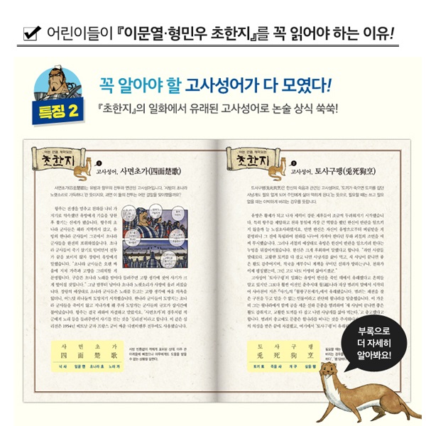 비룡소 이문열 형민우 초한지 10권세트 완결