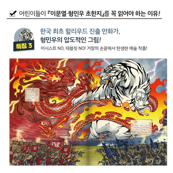 비룡소 이문열 형민우 초한지 10권세트 완결