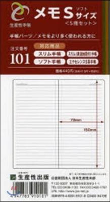 101.メモ(5冊セット)Sサイズ