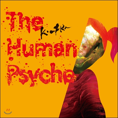 카프카 (Kafka) 3집 - The Human Psyche