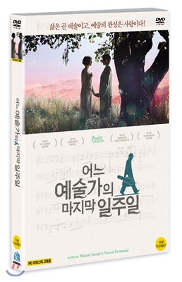 어느 예술가의 마지막 일주일(1disc)