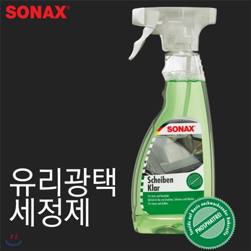 소낙스 익스트림 유리세정제/익스트림 클리어뷰/유막제거제/SONAX/자동차용품/세차용품/차량용/유리세정제