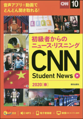 CNN Student New ’20春