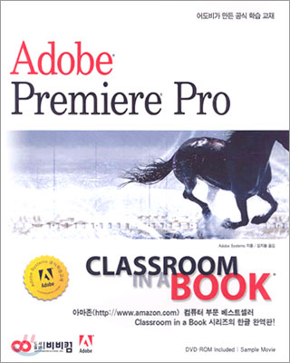 Adobe Premiere Pro CLASSROOM IN A BOOK