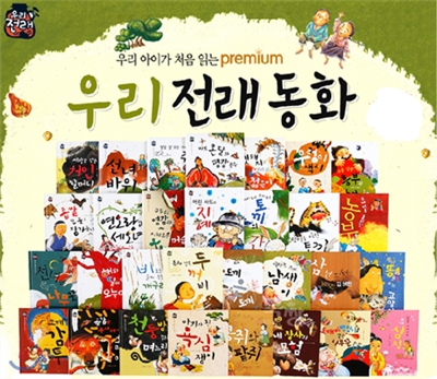 [도서출판 파란] 프리미엄 전래동화 (전30권+CD1장)